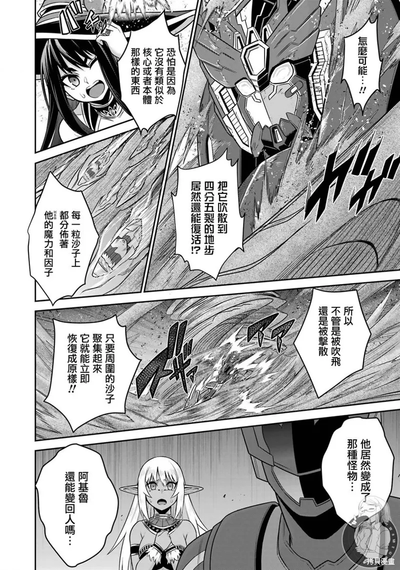 戰隊紅戰士在異世界當冒險者,第13话,第9张