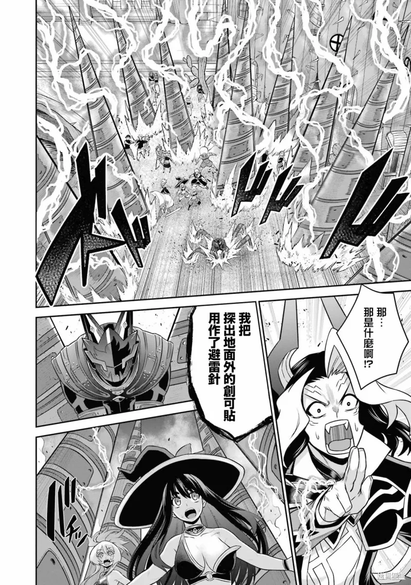 戰隊紅戰士在異世界當冒險者,第14话,第10张