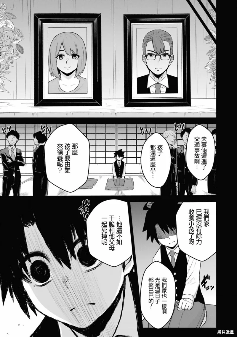 戰隊紅戰士在異世界當冒險者,第14话,第13张