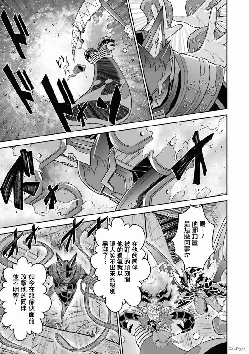 戰隊紅戰士在異世界當冒險者,第14话,第15张