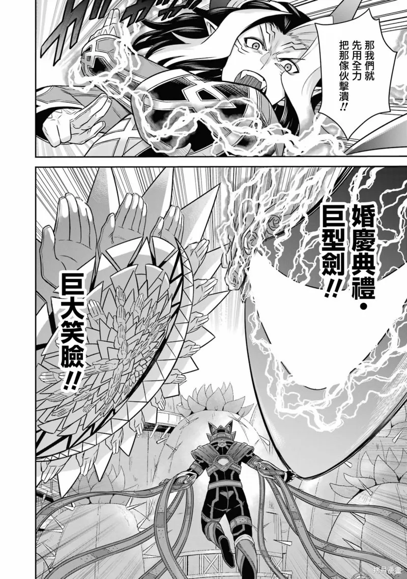 戰隊紅戰士在異世界當冒險者,第14话,第16张