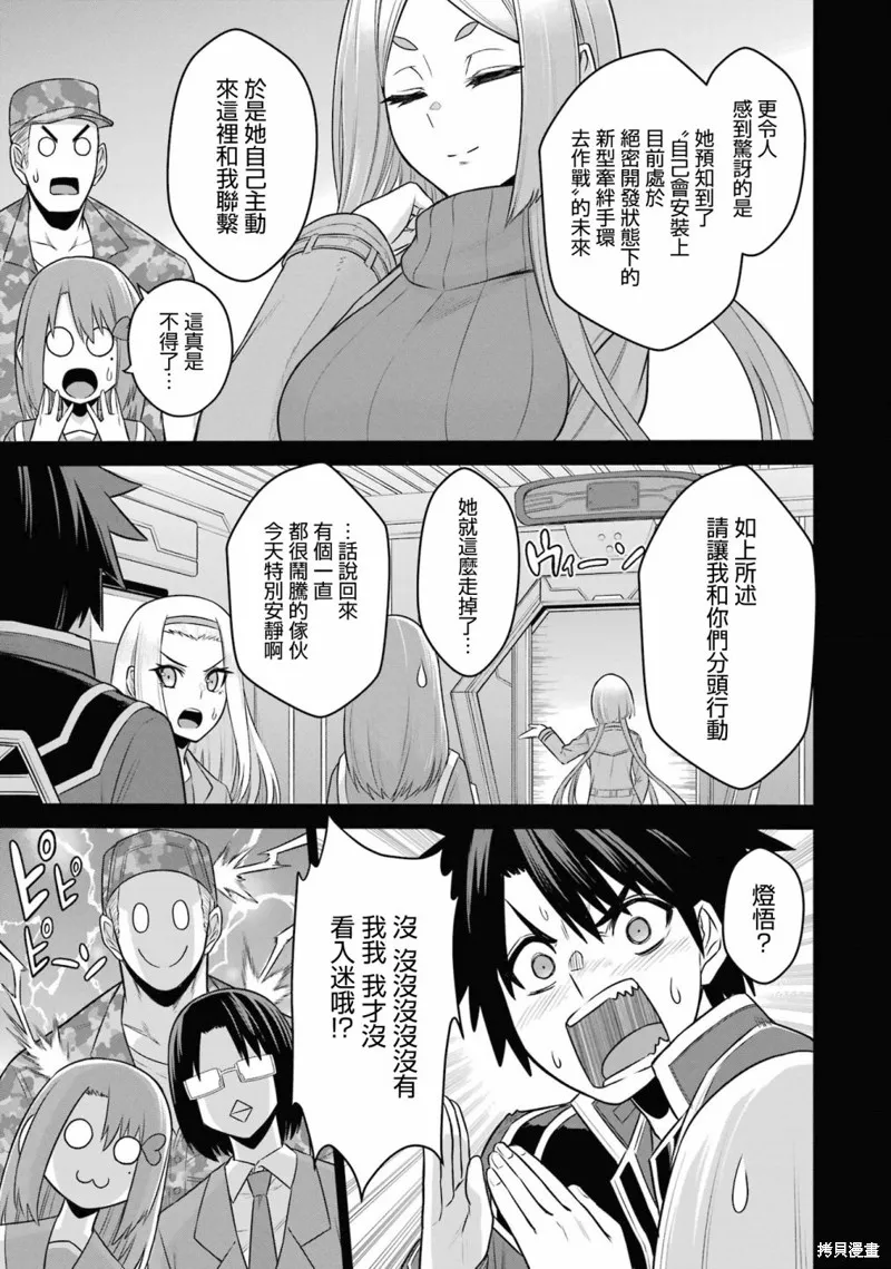 戰隊紅戰士在異世界當冒險者,第14话,第21张
