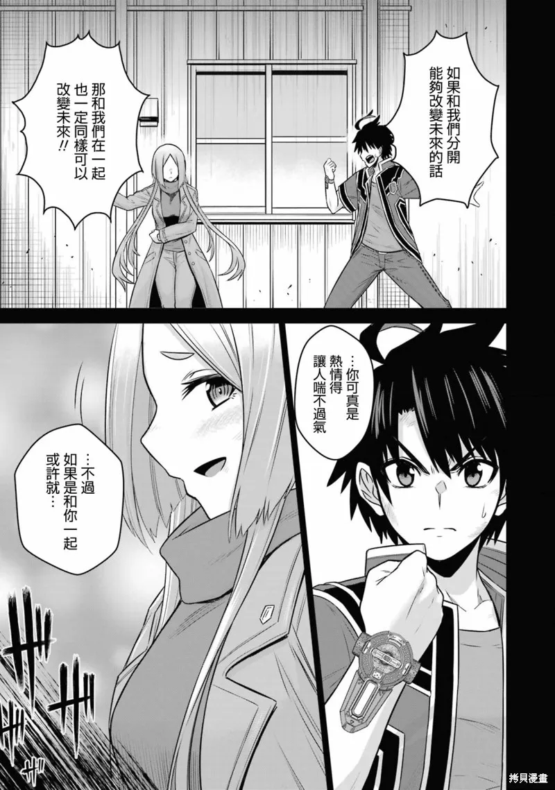 戰隊紅戰士在異世界當冒險者,第14话,第23张