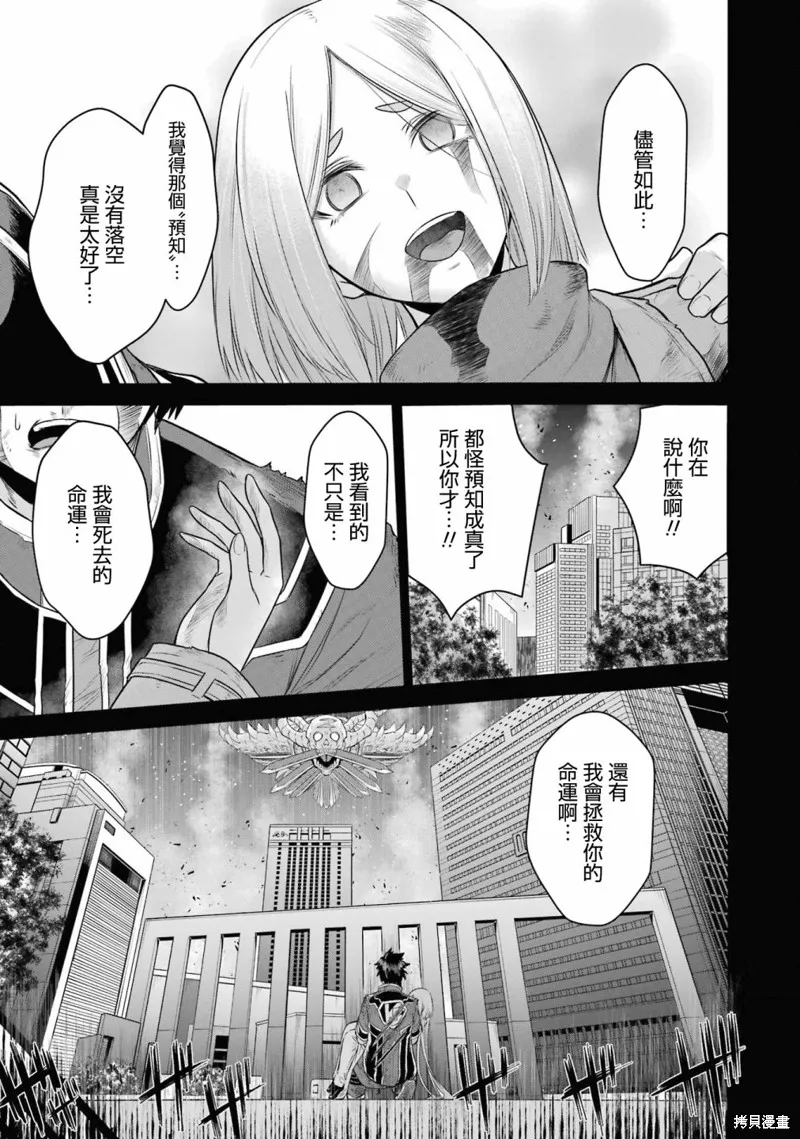 戰隊紅戰士在異世界當冒險者,第14话,第25张