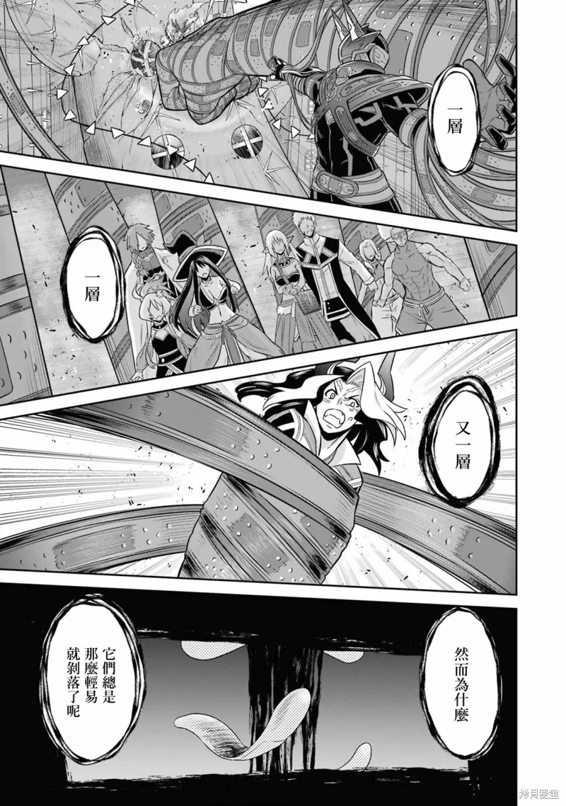 戰隊紅戰士在異世界當冒險者,第14话,第27张