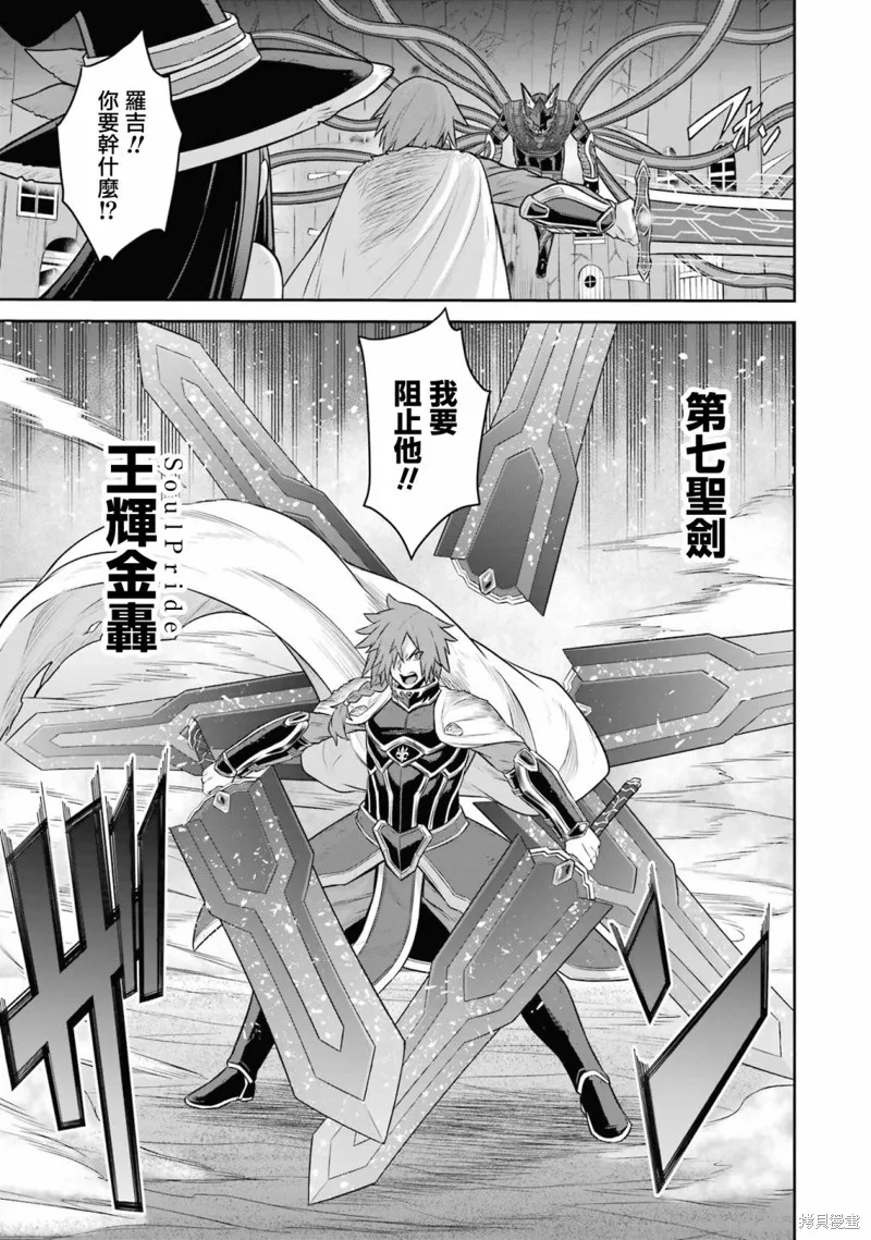 戰隊紅戰士在異世界當冒險者,第14话,第32张