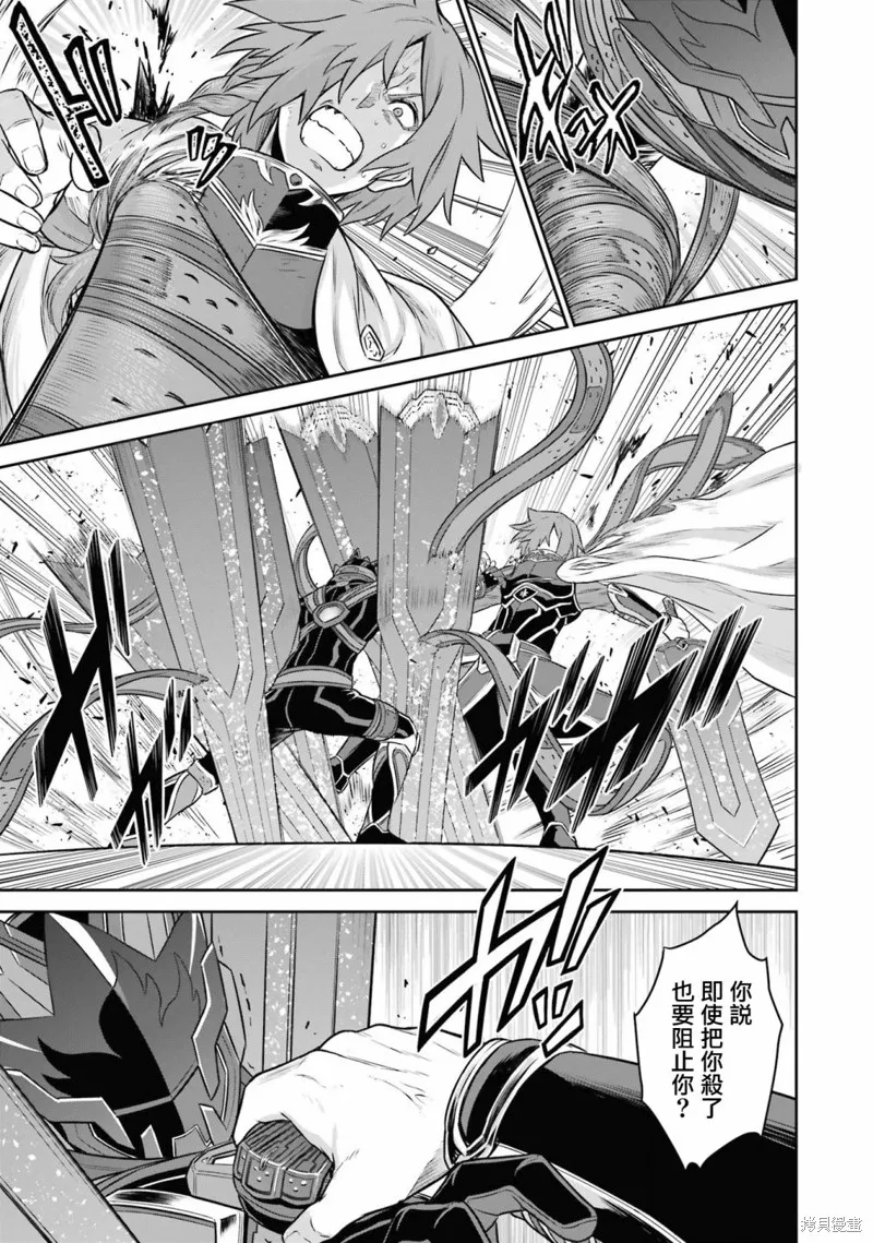 戰隊紅戰士在異世界當冒險者,第14话,第34张