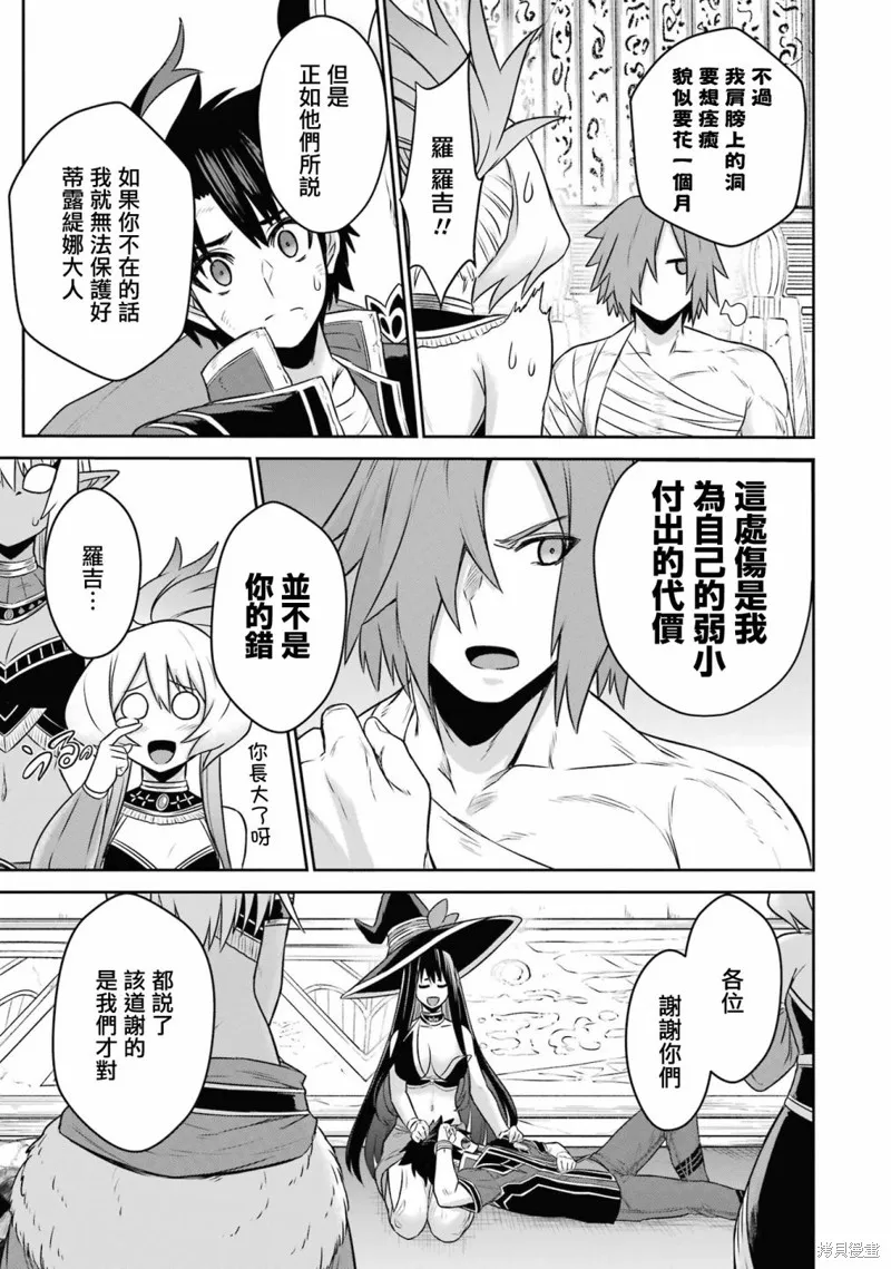 戰隊紅戰士在異世界當冒險者,第14话,第38张