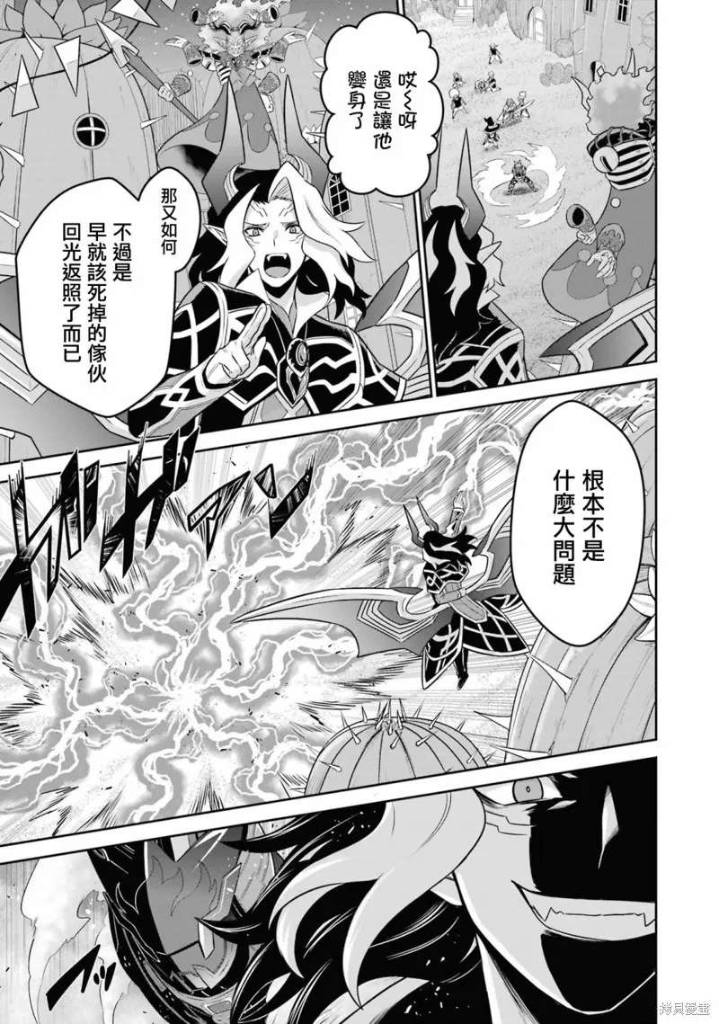 戰隊紅戰士在異世界當冒險者,第14话,第5张