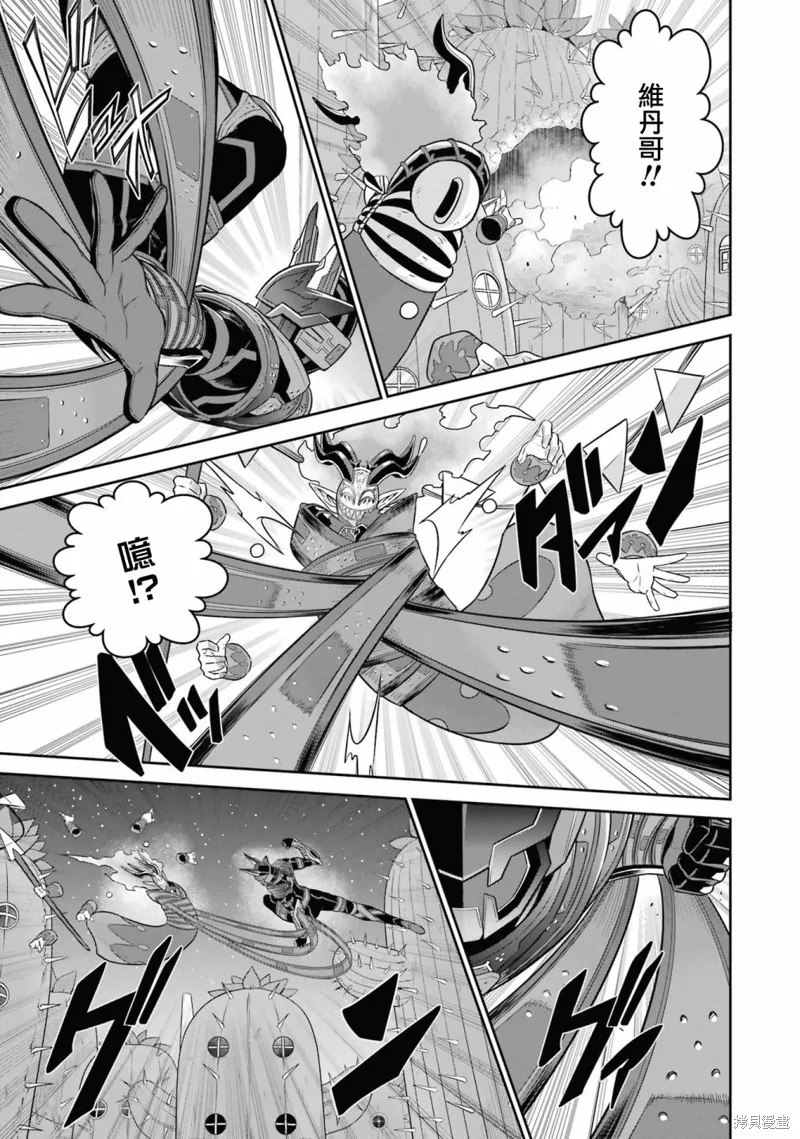 戰隊紅戰士在異世界當冒險者,第14话,第7张