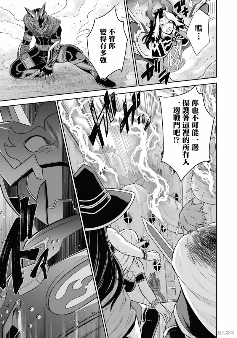 戰隊紅戰士在異世界當冒險者,第14话,第9张