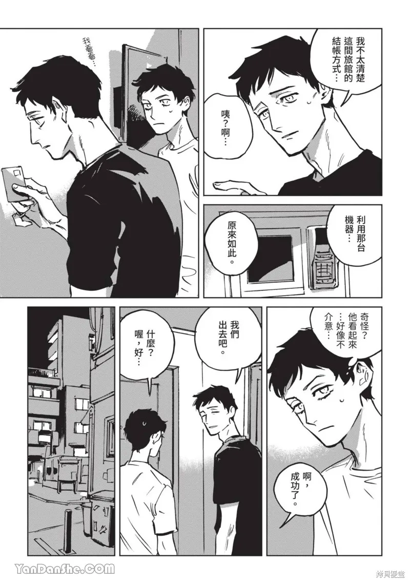 CALL-鈴響-,第3话,第21张
