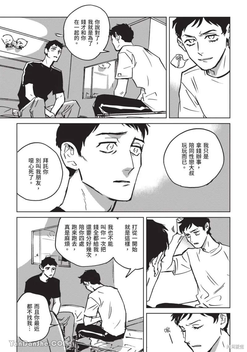 CALL-鈴響-,第3话,第5张