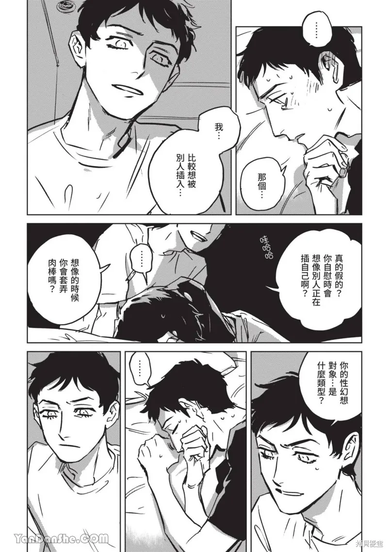 CALL-鈴響-,第3话,第9张