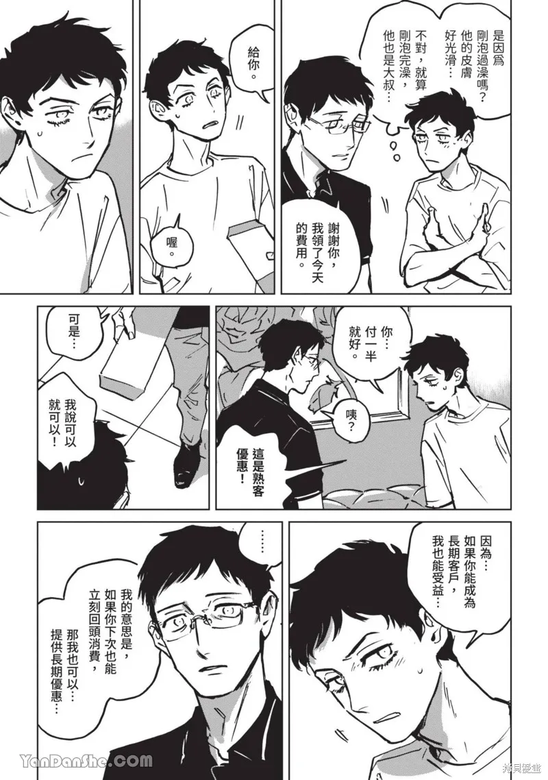 CALL-鈴響-,第4话,第17张