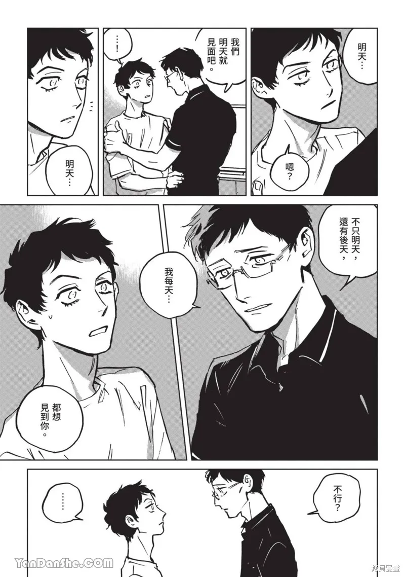 CALL-鈴響-,第4话,第19张