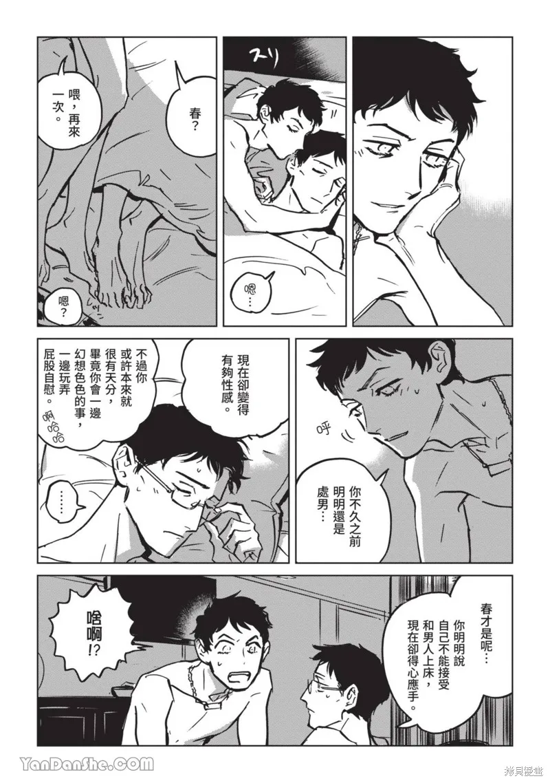 CALL-鈴響-,第4话,第27张