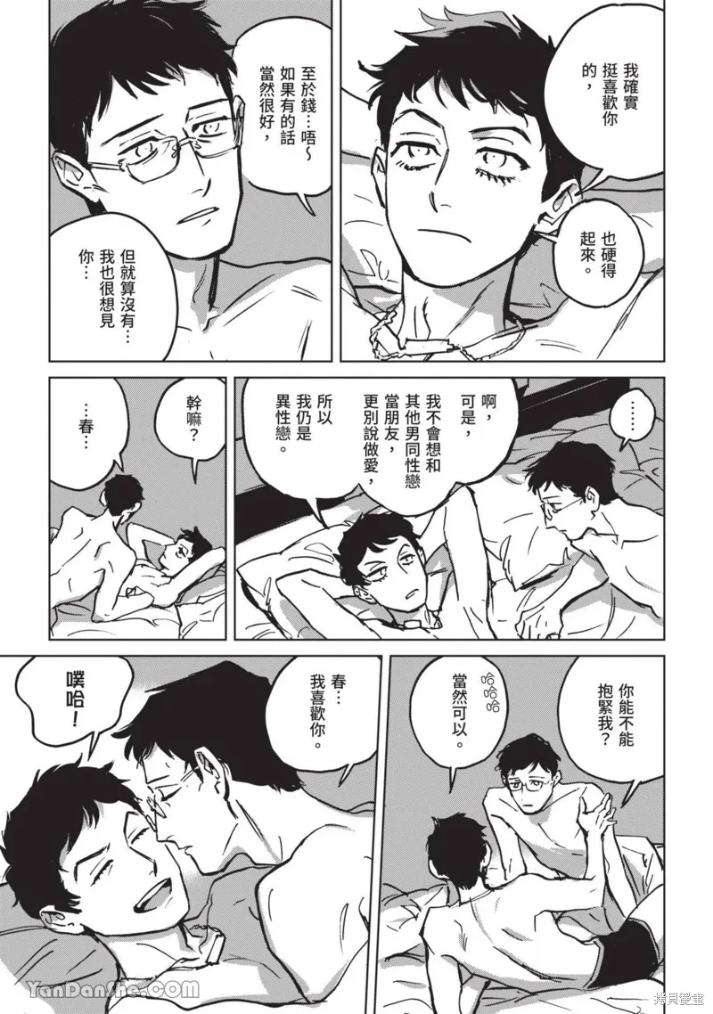 CALL-鈴響-,第4话,第29张