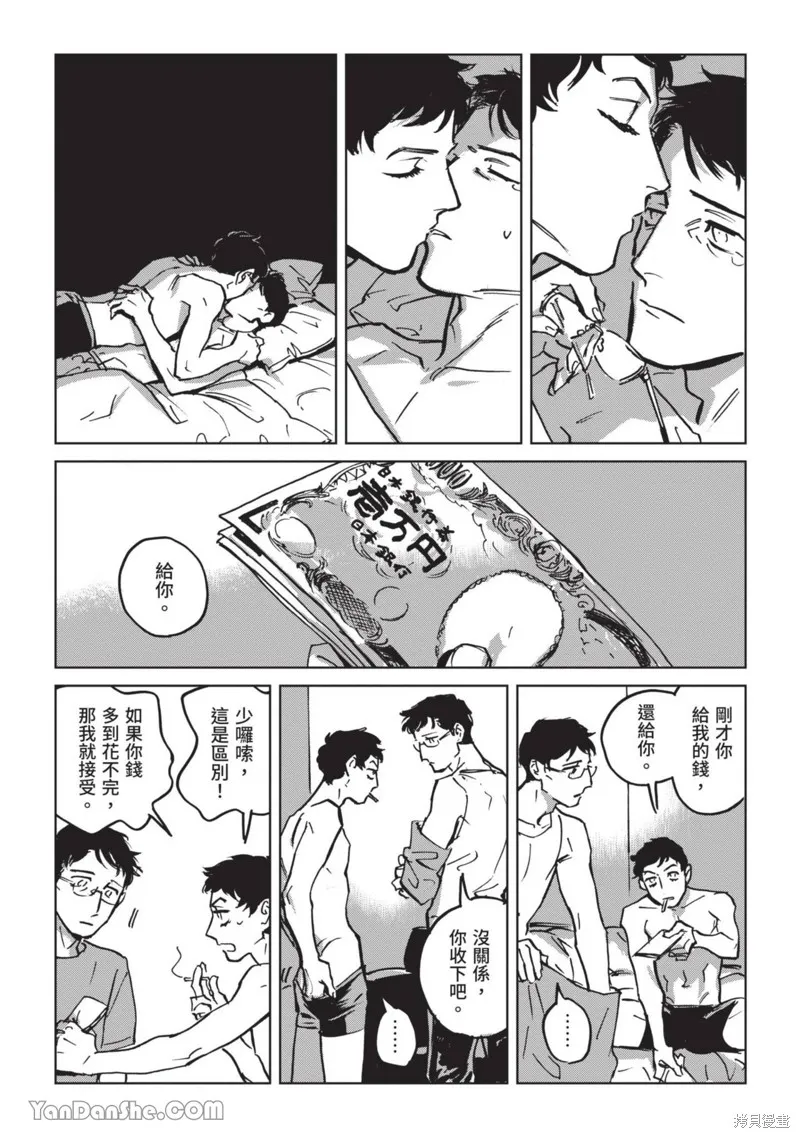 CALL-鈴響-,第4话,第32张
