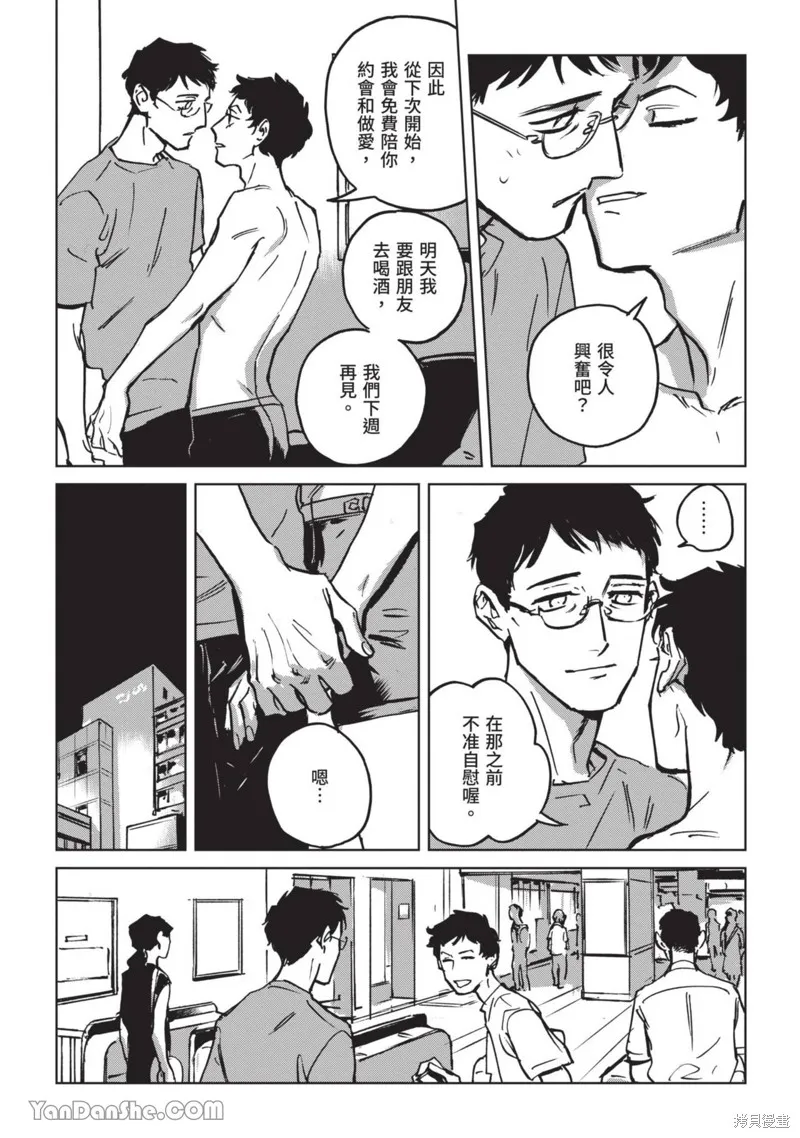 CALL-鈴響-,第4话,第34张