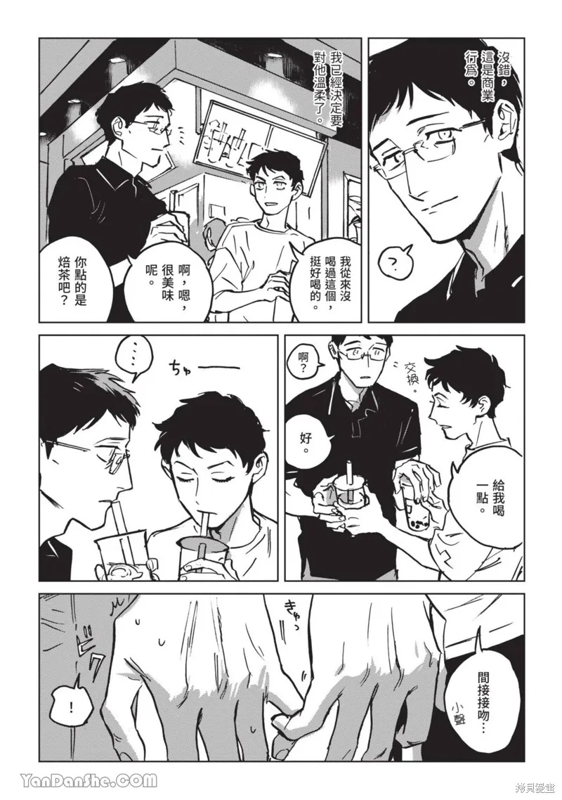 CALL-鈴響-,第4话,第5张