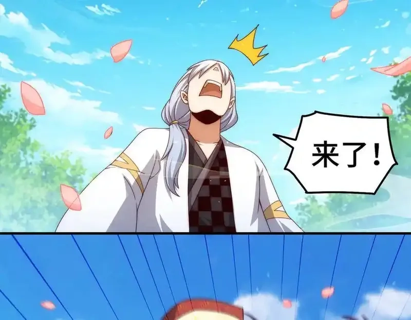 万人之上,第314话 我是圣？,第10张