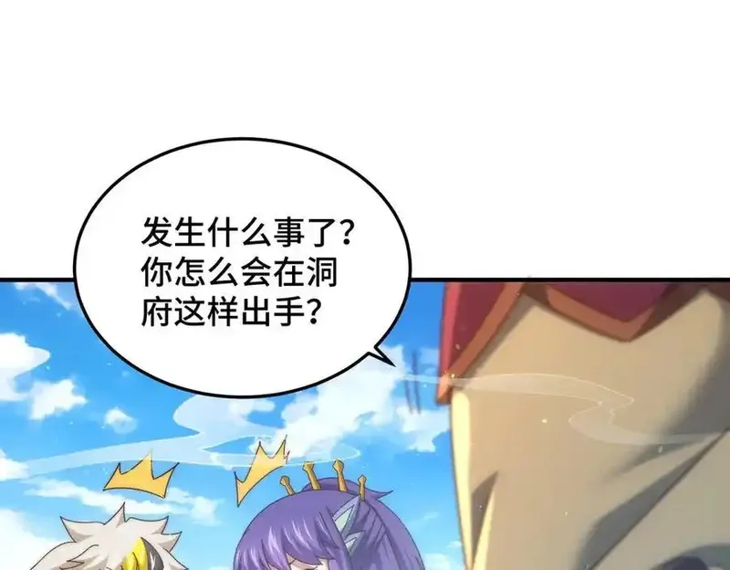 万人之上,第314话 我是圣？,第100张