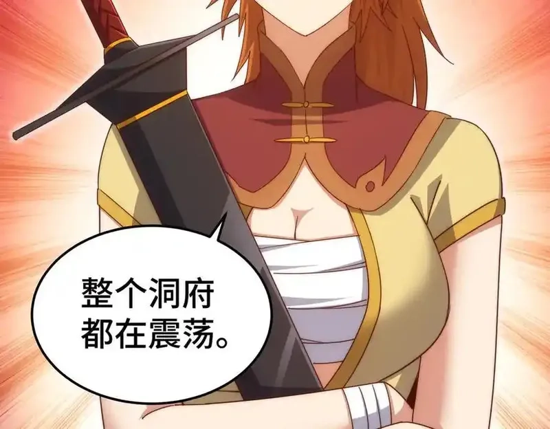 万人之上,第314话 我是圣？,第102张