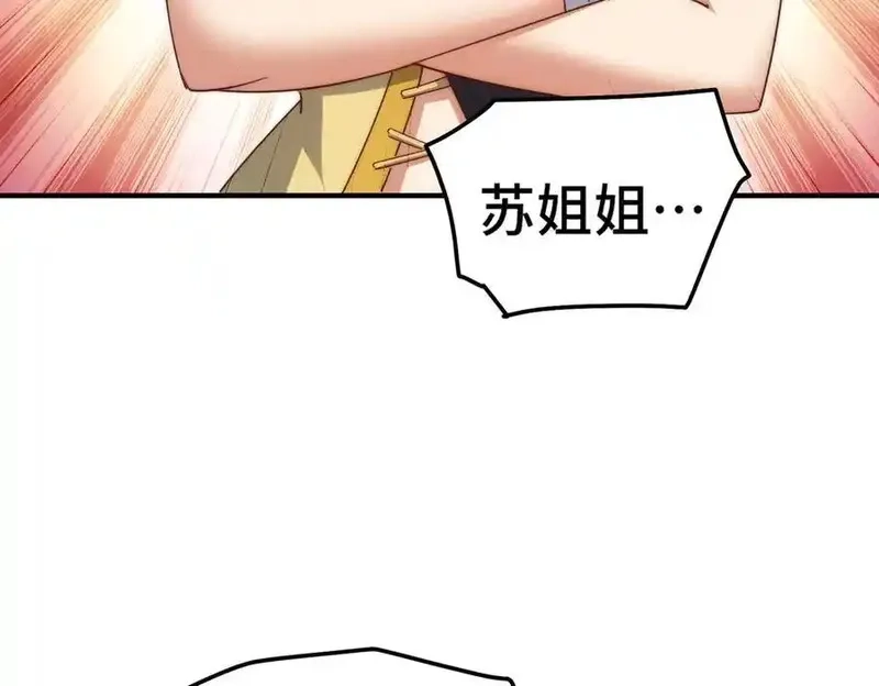 万人之上,第314话 我是圣？,第103张