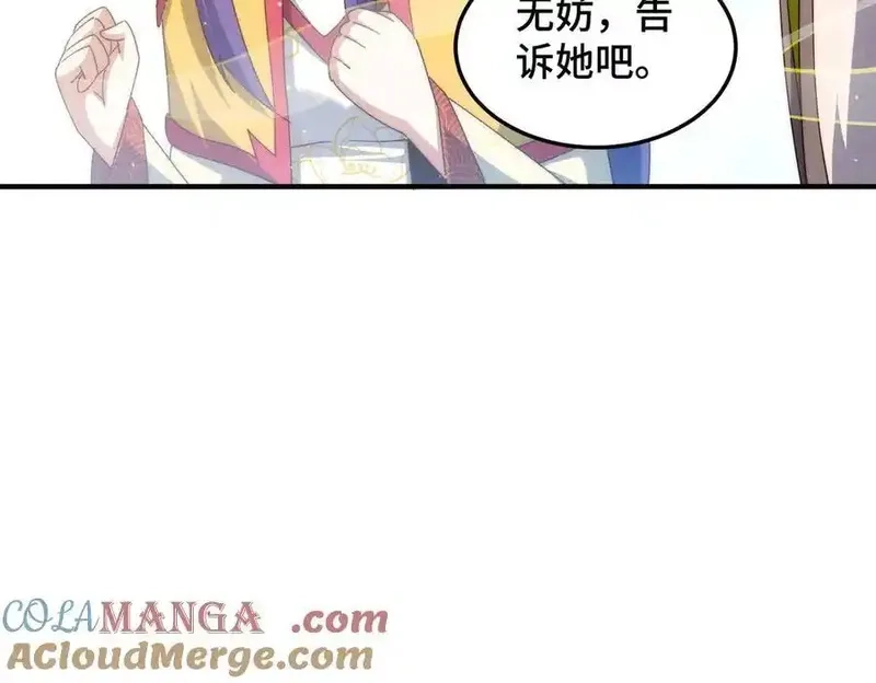万人之上,第314话 我是圣？,第105张