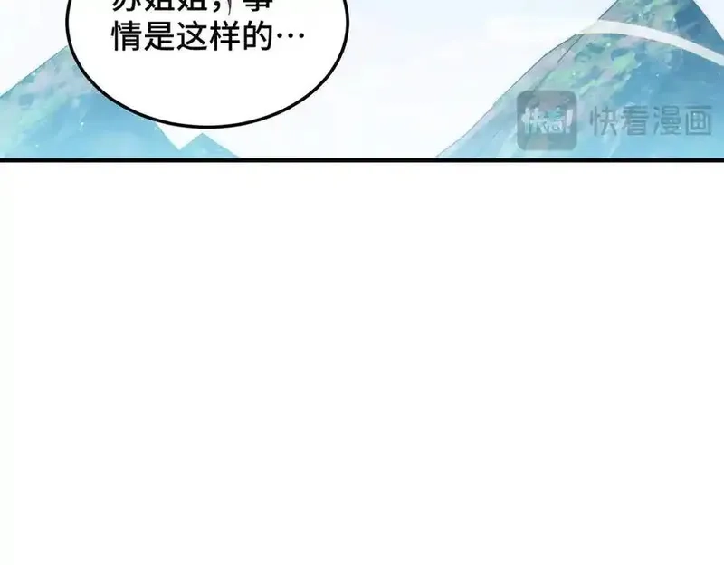 万人之上,第314话 我是圣？,第107张