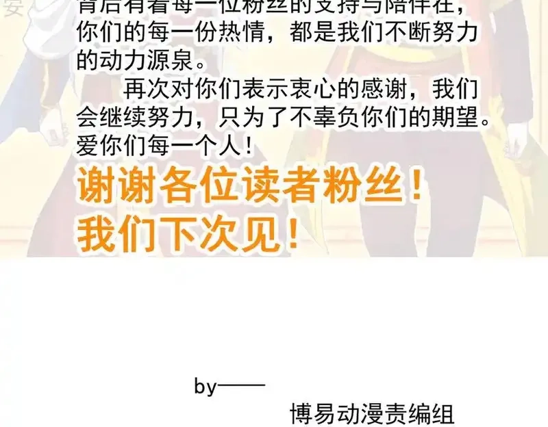 万人之上,第314话 我是圣？,第111张