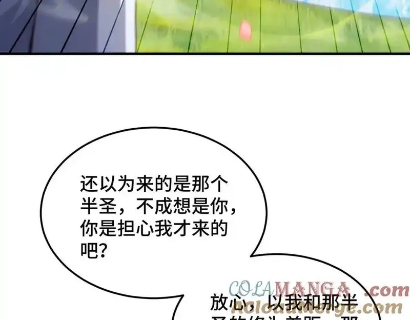 万人之上,第314话 我是圣？,第13张