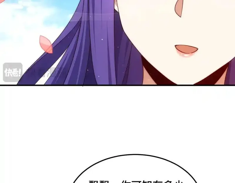 万人之上,第314话 我是圣？,第16张