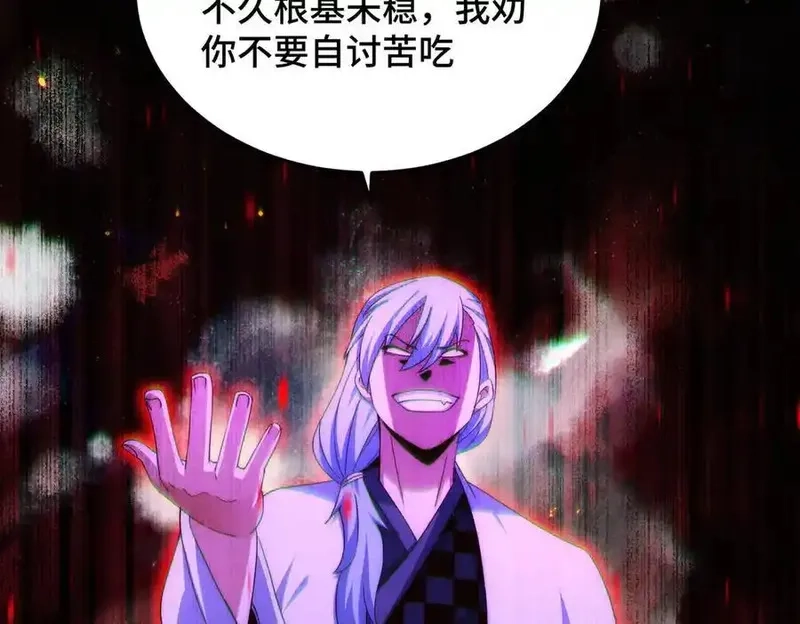 万人之上,第314话 我是圣？,第19张