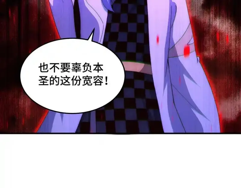 万人之上,第314话 我是圣？,第20张