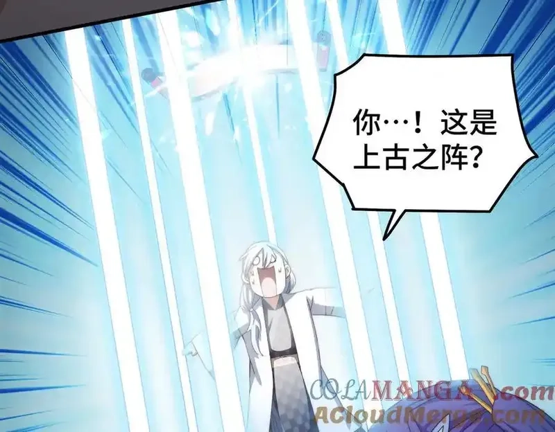 万人之上,第314话 我是圣？,第29张