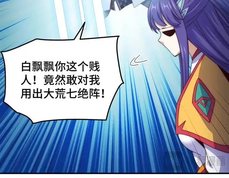 万人之上,第314话 我是圣？,第30张