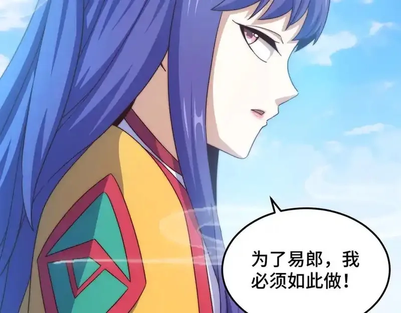 万人之上,第314话 我是圣？,第32张