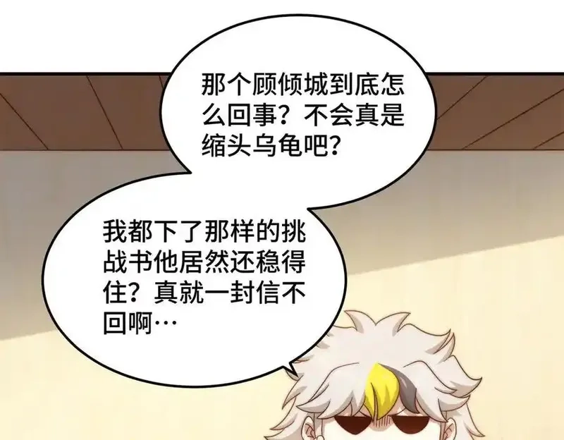 万人之上,第314话 我是圣？,第35张