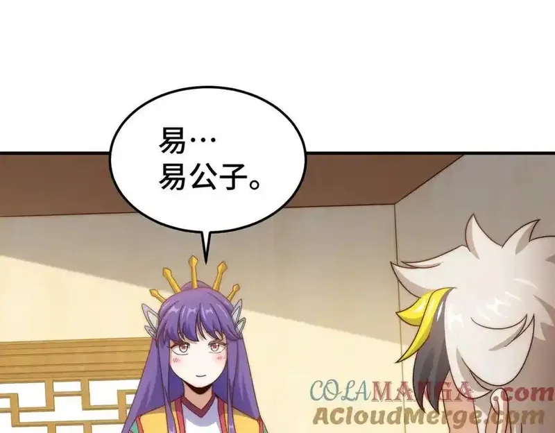 万人之上,第314话 我是圣？,第37张