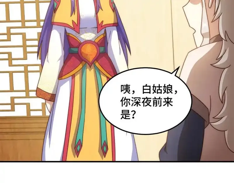 万人之上,第314话 我是圣？,第38张