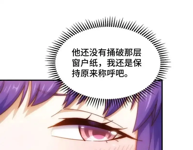 万人之上,第314话 我是圣？,第39张
