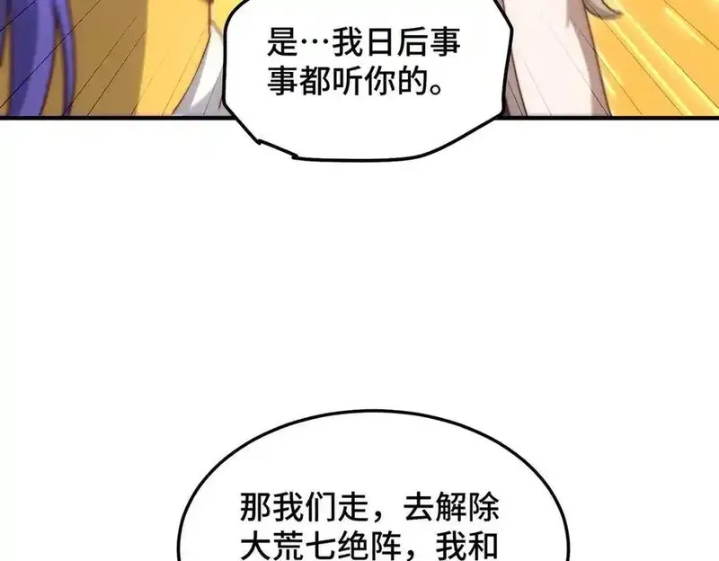 万人之上,第314话 我是圣？,第50张