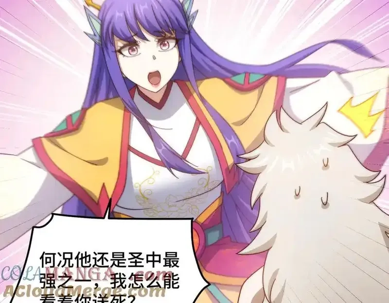 万人之上,第314话 我是圣？,第53张