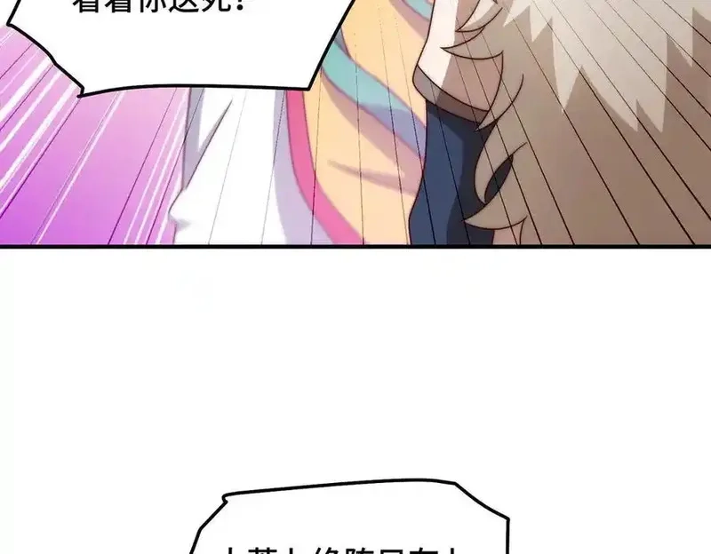 万人之上,第314话 我是圣？,第54张