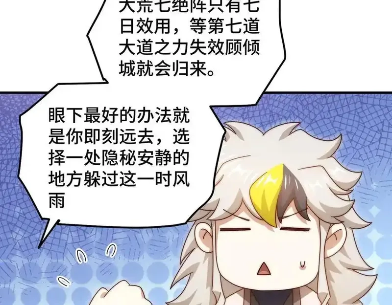 万人之上,第314话 我是圣？,第55张