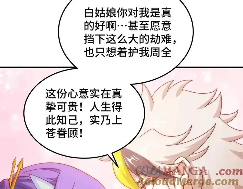 万人之上,第314话 我是圣？,第57张
