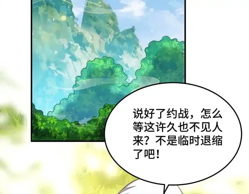 万人之上,第314话 我是圣？,第6张