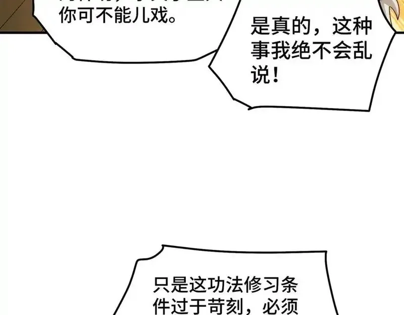 万人之上,第314话 我是圣？,第72张